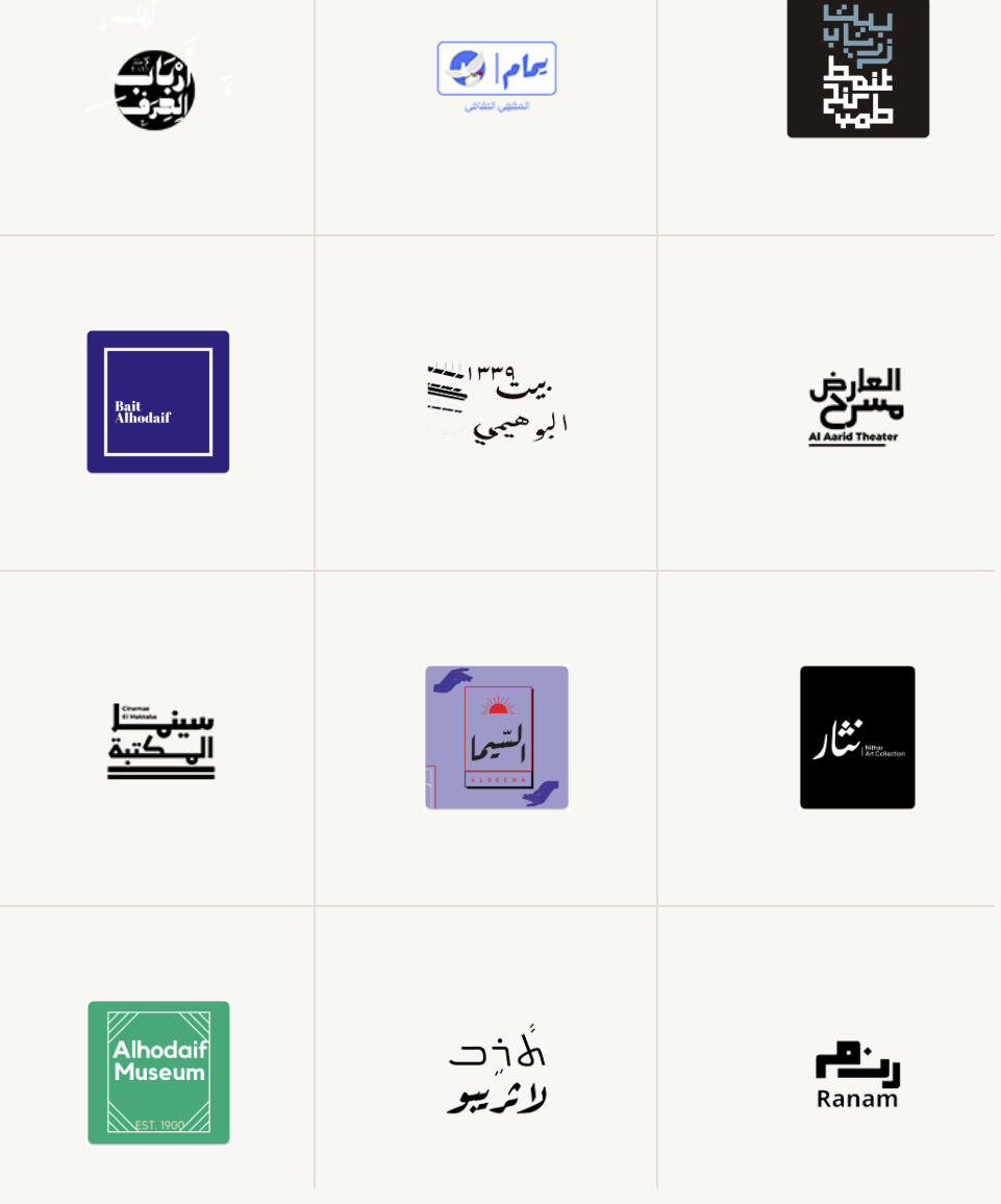 صورة لمشاريع مركز سرد